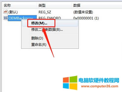 win7ϵͳ汳޸?