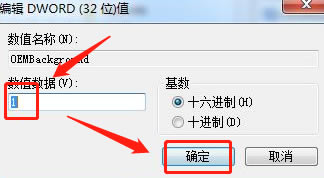 win7ϵͳ汳޸?