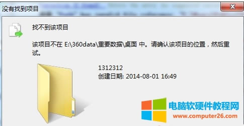 Win7ɾļʱʾҲĿô?