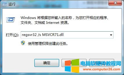 Windowsϵͳmsvcp71.dllʧ޸?