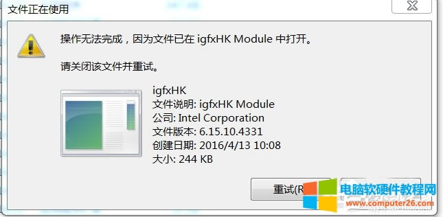 windowsϵͳʾigfxhkmoduleֹͣô?