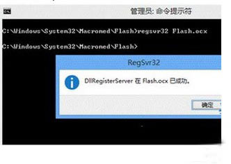 win7ʾ“ûҵflash.ocx”ô?