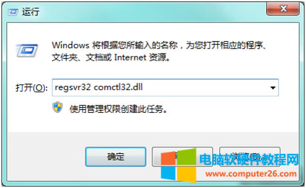 windowsȱcomctl32.dllļô޸