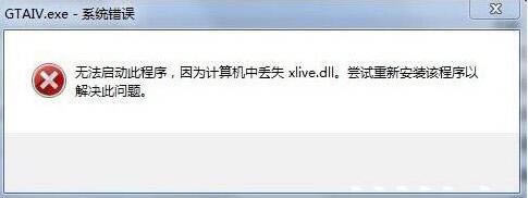 win7xlive.dllʧ