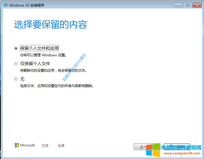 Windows 10 װ - ѡҪ