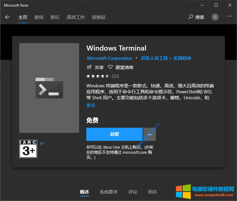 Microsoft StoreװWindows Terminal