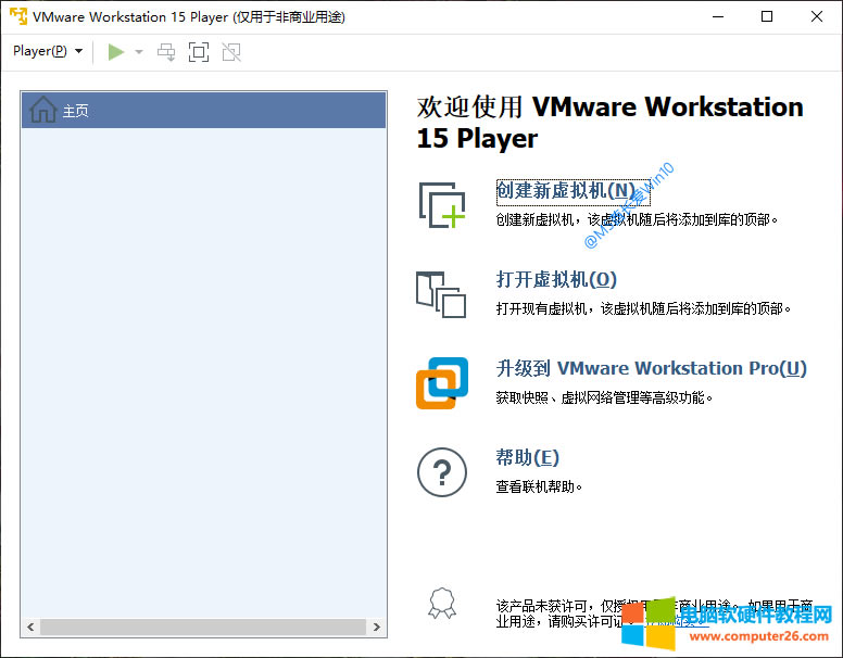 VMware Workstation Player - 