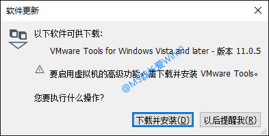 װVMware Tools