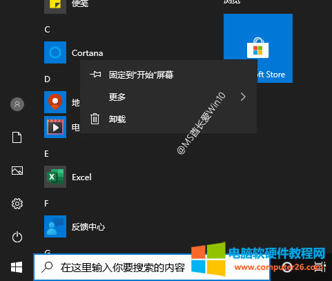 Win10CortanaɾװͼĽͼϸ̳