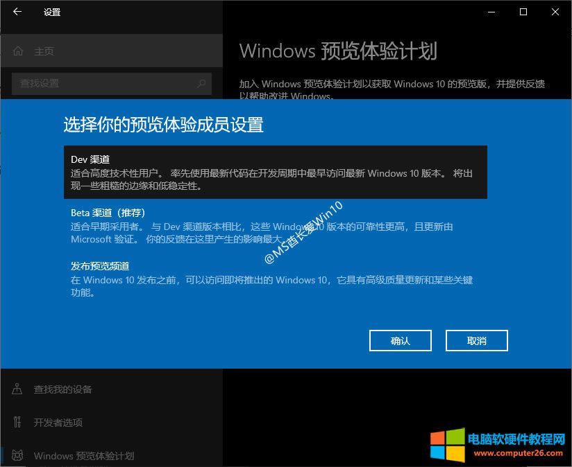  Windows Insider 󿪷֧汾