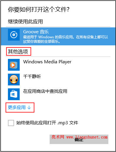 Win10θļĬϴ򿪷ʽͼƬMP3rmvbavi