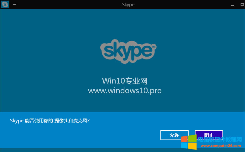 Win10 Build9860޷/¼MetroSkypeĽ