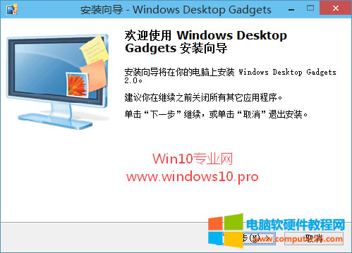 Windows Desktop gadgetsΪWin10С