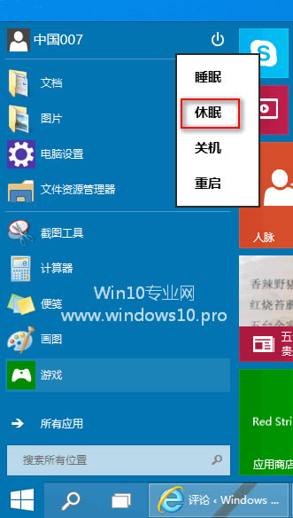 Win10ôػWin10ػѡWin10ػݼʲô