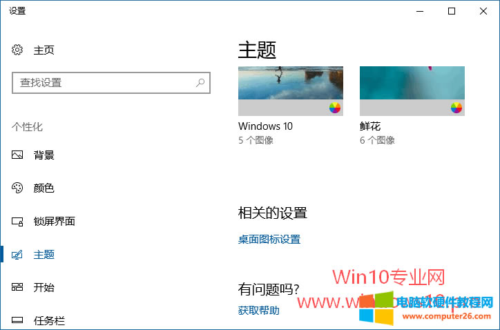 Win10ʾ“˵ԡ塢硢ûļ”ͼ