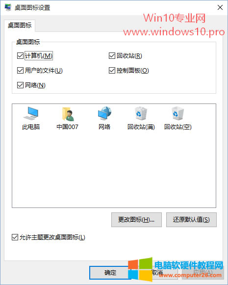 Win10ʾ“˵ԡ塢硢ûļ”ͼ