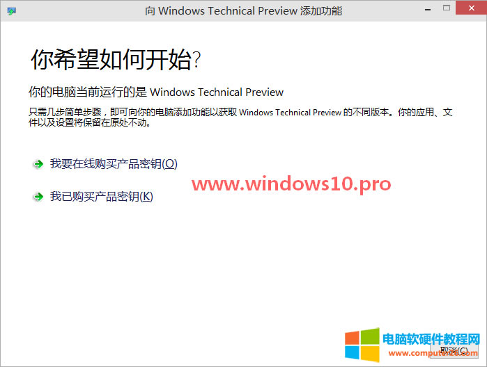 Win10Ԥ޷ʾ“Կڼ˰汾Windows…”