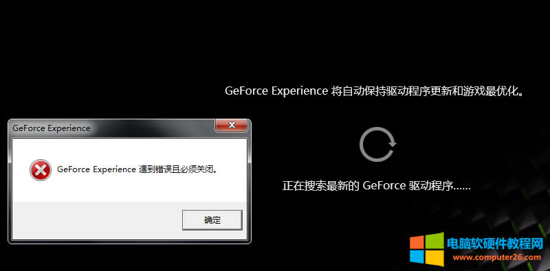 GeForce Experience ұر