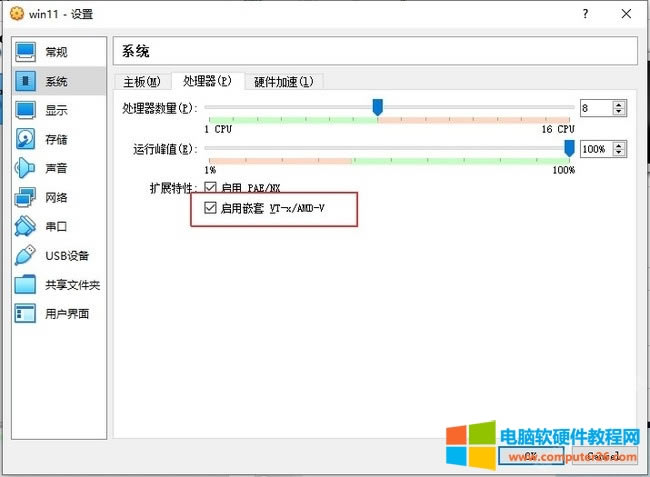 vboxʾ̨޷Windows11ͼ̳3