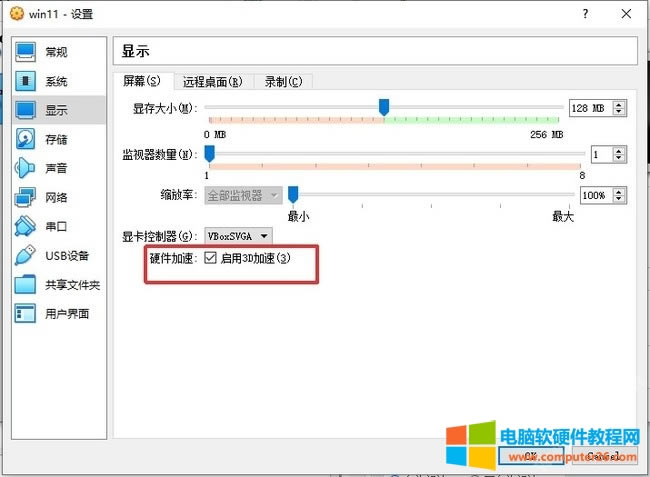 vboxʾ̨޷Windows11ͼ̳4