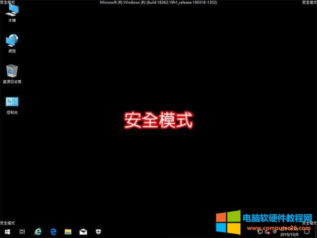 windows10ν밲ȫģʽ5