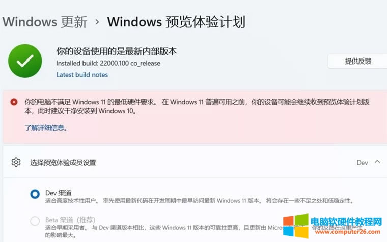 Windows 11 Betaлͼ̳3