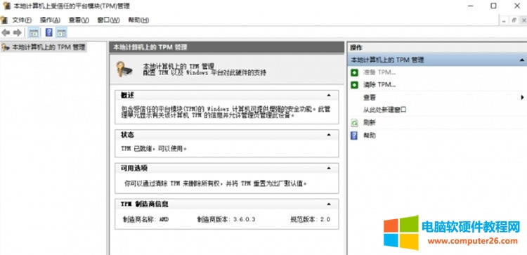 win11ʾThe PC must support TPM 2.0ͼ̳3