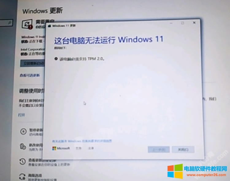 win10win11취_windows 11õԱ֧TPM 2.0취ͼĽͼϸ̳