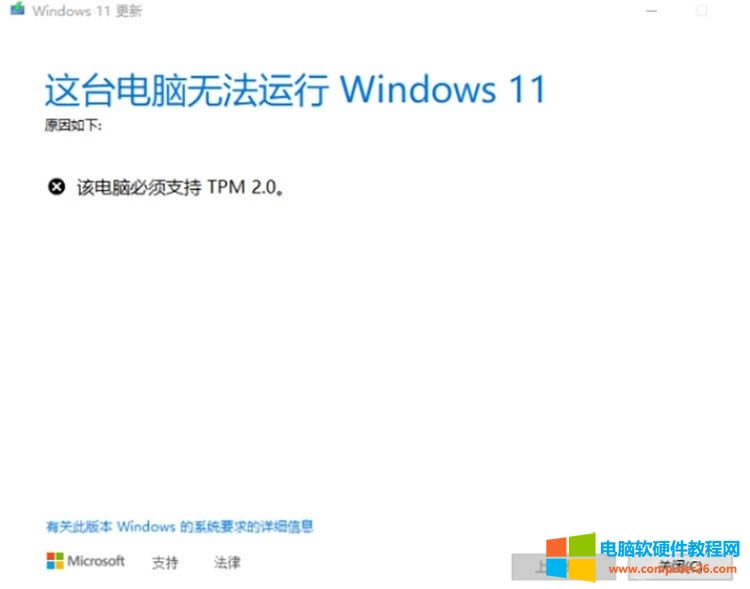 windows 11õԱ֧TPM 2.0ͼ̳2