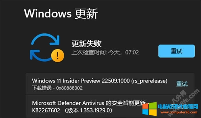 Win11ϵͳ6%س0x80888002취