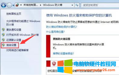 windows7ôֹΣն˿_windows7ֹΣն˿ӵķ3