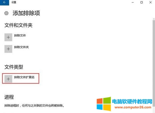 win10Windows Defender