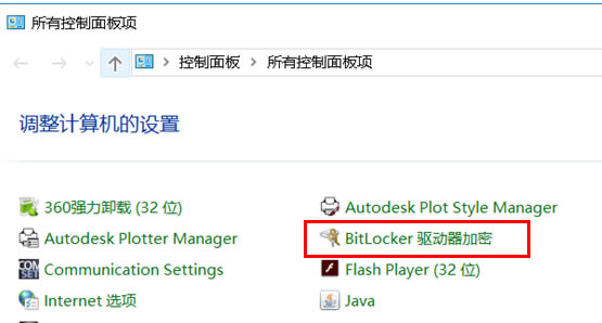 ֪ʶ0016:Windows 10 Bitlocker ڵȴͱ쳣