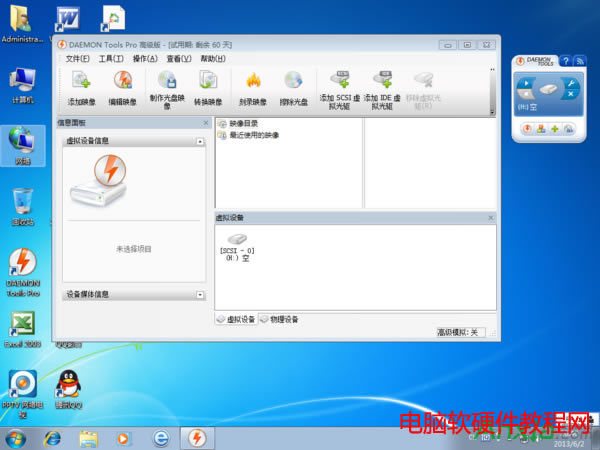 Windows7ΰװʹDaemon Tools,window7װDaemon Tools,win7װ,Daemon Tools