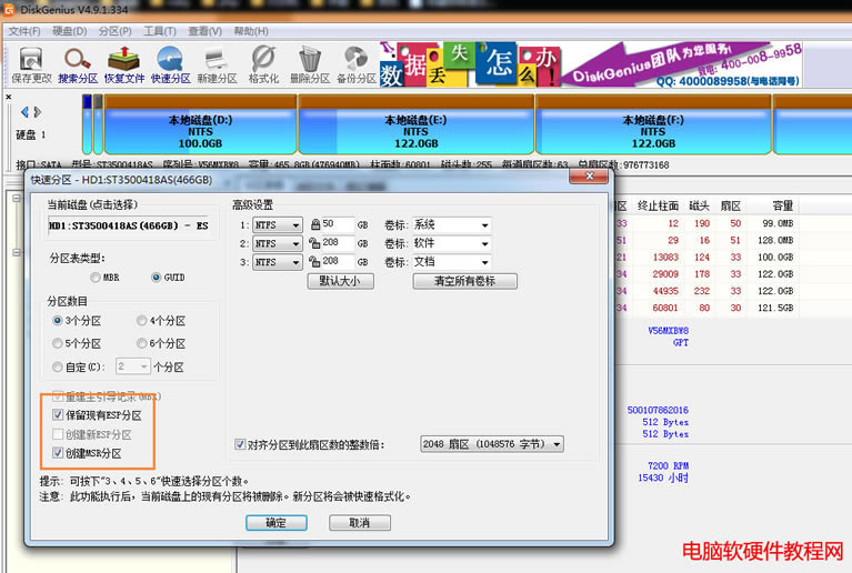 UEFI+GPTװwin7ϵͳͼĽ̳