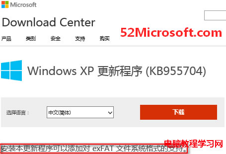 Windows XP޷exFATʽỤʾδʽ