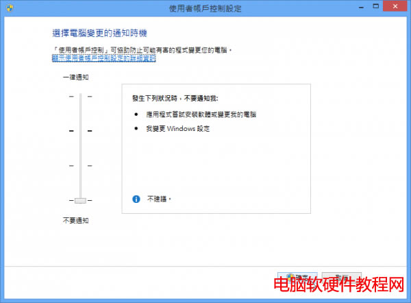 win8γ׹رuac