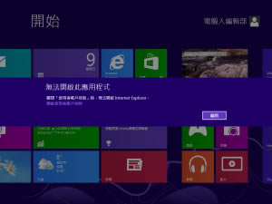 win8ȫرuac