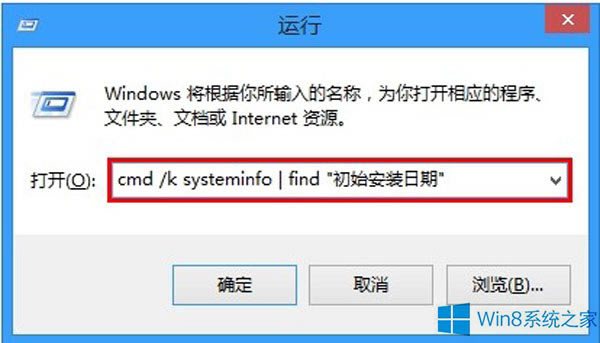 Win8.1β鿴ϵͳװʱ䱾վ