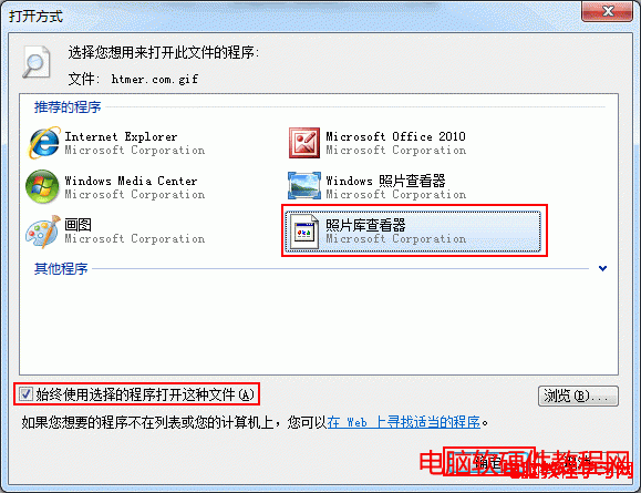 Windows7Ƭ鿴֧gifİ취