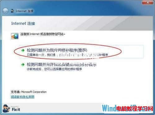 ʹMicrosoft Fix it Center޸Windowsϵͳ