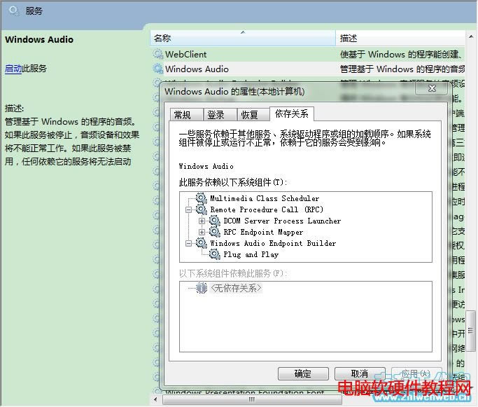 windows audio