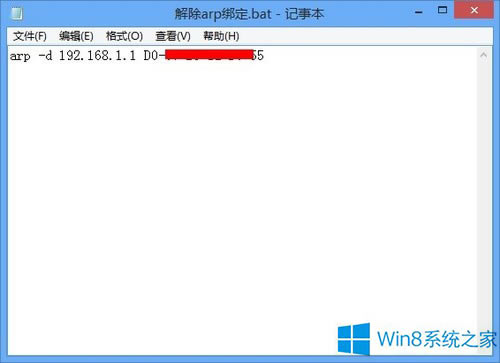 Win8ηARPվ