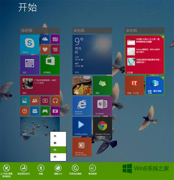 Win 8 UpdateModernֵİ취ͼĽͼϸ̳