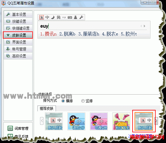 Windows7 64λ汾޷ʹQQʵķվ