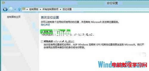 Win8ϵͳöλ