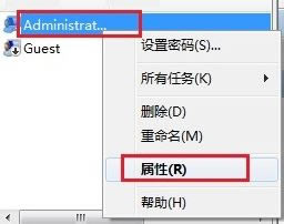 windows 7ϵͳ ˻ѱͣ Administratorʻͣοվ