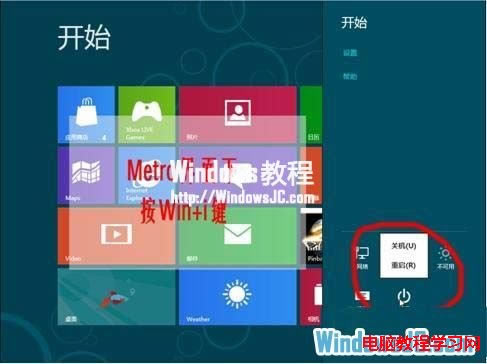 Windows8ϵͳػʽ