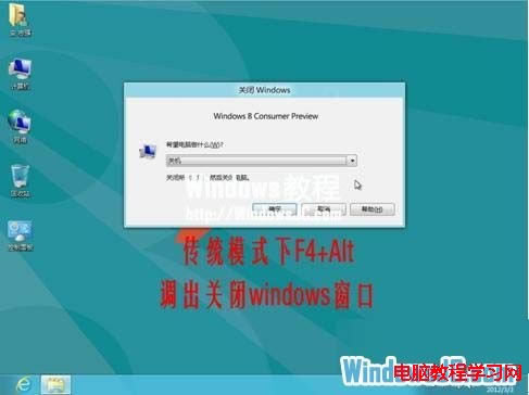 Windows8ϵͳػʽ