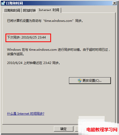 ޸Win7ϵͳʱԶͬƵ